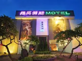 羅馬假期汽車旅館