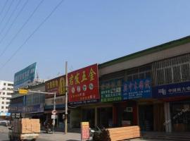 揭阳华南大酒店, hotel v destinaci Jieyang