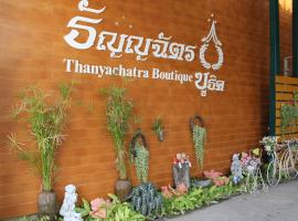 Thanyachatra Boutique، فندق في فيتشابوري