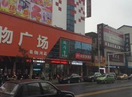 Thank Inn Chain Hotel Hunan Xiangtan Yisu River、Xiangtanのホテル