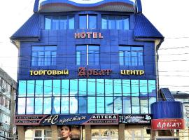 Hotel Arbat, отель в Дербенте