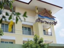 Amphawaree, hotel in Samut Songkhram