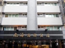 Hotel South Sea, hotel in Qianjin District , Kaohsiung