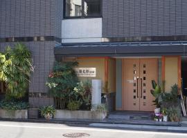 Annex Katsutaro Ryokan, hotel a Yanaka Ginza utca környékén Tokióban