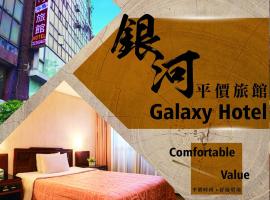 Galaxy Hotel, hotel em Taichung