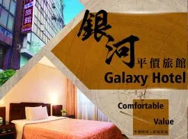 Galaxy Hotel