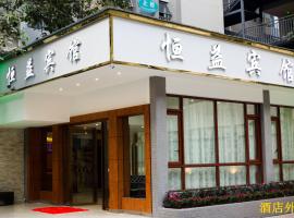 Dayi County Hengyi Hotel, hotel v destinaci Dayi