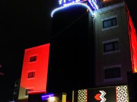 Hotel TiAMO (Love Hotel)，北九州的愛情賓館