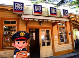 Miaoli Sanyi Shantongyazhu Homestay, hotel u gradu 'Sanyi'