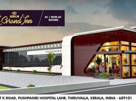 AIRCO Le-Grand Inn, hotel near Chengannur Railway Station, Thiruvalla