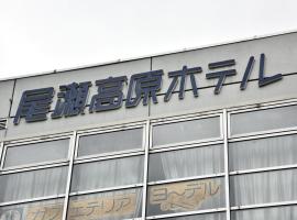 Oze Kogen Hotel, hotel v destinaci Tokura
