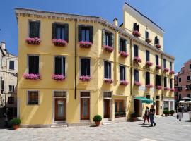 聖塔馬麗娜酒店，威尼斯的飯店