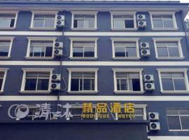 Qing Mu Jing Pin Jiu Dian Zhang Jia Gang Jin Feng Zhen Xin Tian Di Dian, hotel v destinaci Zhangjiagang
