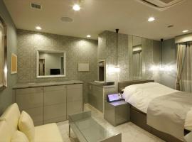 Hotel Waltz Okazaki (Adult Only): Okazaki şehrinde bir yetişkin oteli