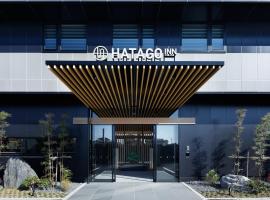 HATAGO INN Kansai Airport、泉佐野市のホテル