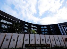 清远万科白天鹅温泉酒店, hotel v destinaci Čching-jüan