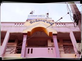 Santosh Lodge, hotel blizu znamenitosti Ghati Subramanya, Dod Ballāpur