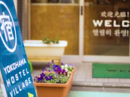 Yokohama Hostel Village Hayashi-Kaikan, nakvynės namai mieste Jokohama