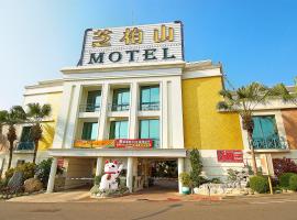Zhi Baishan Motel, hôtel à Zhunan