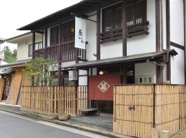 厳島東門前　菊がわ、宮島のホテル
