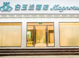 양숴에 위치한 3성급 호텔 Magnotel Yangshuo West Street