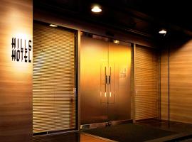 Hills Hotel Gotanda, timebasishotel i Tokyo