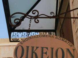 Oikeion, ξενοδοχείο διαμερισμάτων στην Ερμούπολη