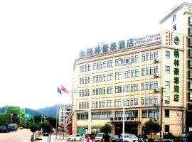 GreenTree Inn Anhui Lu’an Huoshan Yingjia Avenue Business Hotel, hotel v destinaci Huoshan