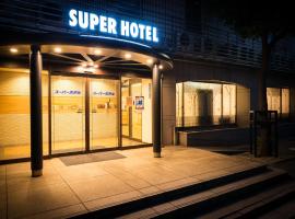 倉敷市 日本 で人気の温泉宿10軒 Booking Com