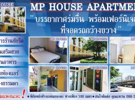 Ban Rong Khoei에 위치한 호텔 MP House