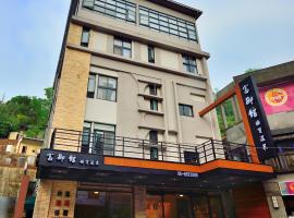 Fu Yu Spring House, hotel en Baihe