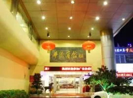 Zhuhai Huaqiao Hotel