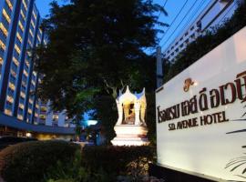 เอสดี อเวนิว โรงแรมในกรุงเทพมหานคร