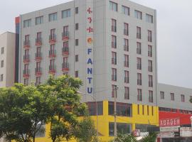 فندق واسمار، فندق في كيركوس، أديس أبابا
