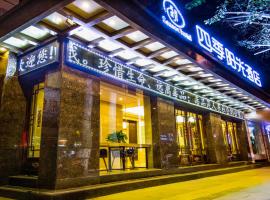 Dunhuang Season Boutique Hotel, hotel near West Thousand-Buddha Cave, Dunhuang