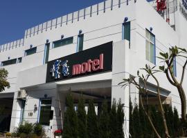 Love Story Motel, hotel cerca de Noria del centro comercial Miramar, Taipéi