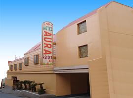 Hotel Aura Resort Ⅱ Kashiba (Adult Only) โรงแรมในนารา