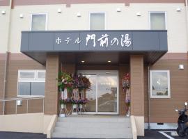 Hotel Monzennoyu, hôtel à Joetsu
