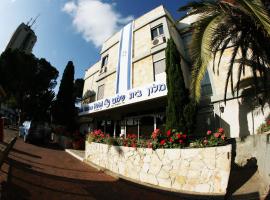 Beth-Shalom, hotel near The Haifa Cinematheque, Haifa