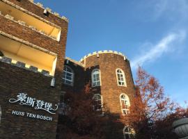 Huis Ten Bosch, three-star hotel in Renai