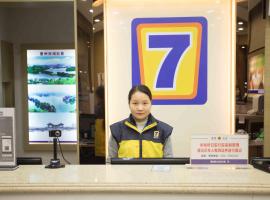 7Days Inn Huizhou West Lake, готель в районі Huicheng, у місті Хойчжоу