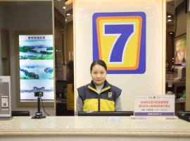 7Days Inn Huizhou West Lake, 7Days Inn hotel in Huizhou