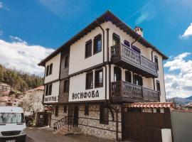 Zlatograd 2 Iosifova Guest House, hostal o pensió a Zlatograd