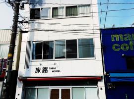 Fukuoka Tabiji Hostel & Guesthouse, casa de hóspedes em Fukuoka