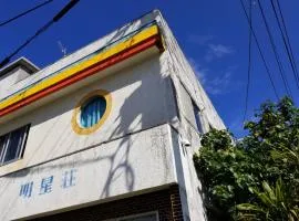 Minshuku Myojoso