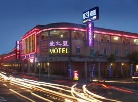 Love Star Motel, hotel en Guishan