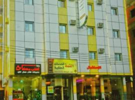Al Joud Palace Residential Units, ξενοδοχείο διαμερισμάτων σε Abha