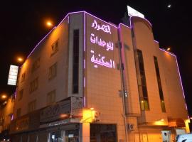 Al Qaswaa Furnished Apartements, hotel v mestu Buraydah