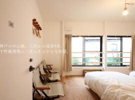 2no HOME & PARK, hotel near Shin Kobe Station, Kobe