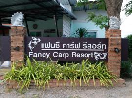 Fancy Carp Resort、チャアムのホテル